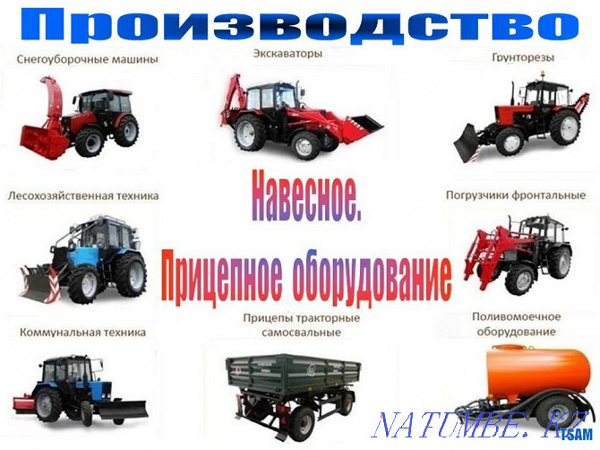 Mounted equipment. Special equipment "MTZ" Irkutsk - photo 1
