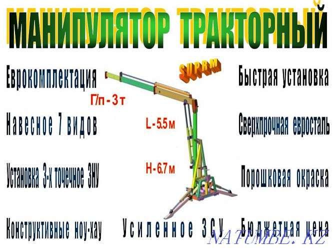 Орнатылған жабдық. Арнайы техника "МТЗ" Иркутск - изображение 11