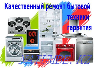Repair of automatic washing machines and vacuum cleaners Petropavlovsk - photo 1