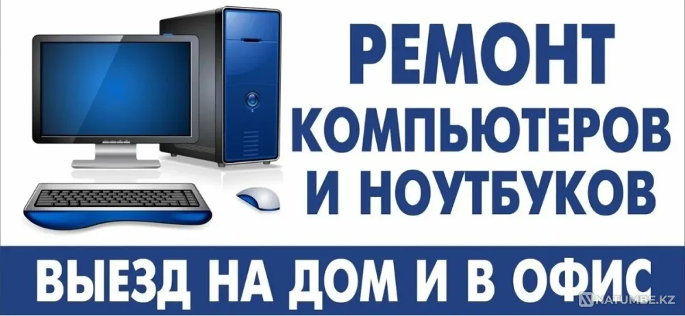 Ремонт ноутбука и компьютера Тверь - изображение 4