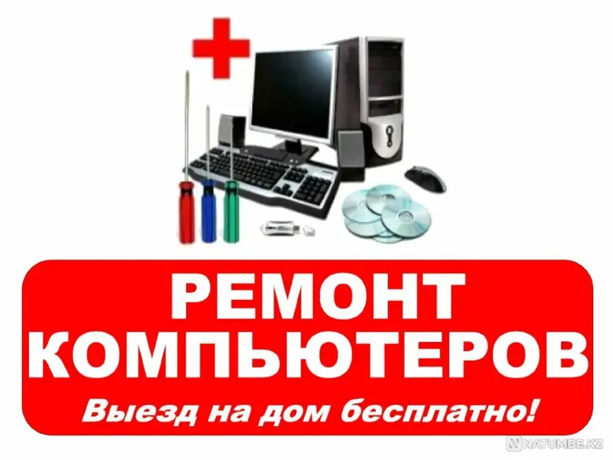 Ремонт ноутбука и компьютера Тверь - изображение 3