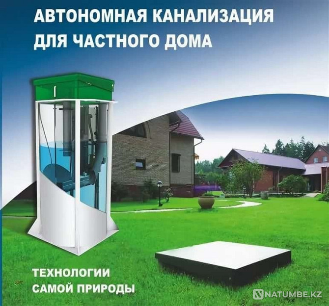 Turnkey installation of septic tanks Tver - photo 1