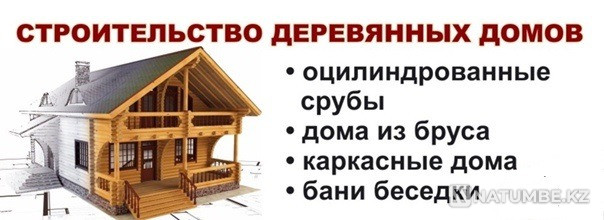 We build private houses, dachas, bathhouses in Tver Tver - photo 1