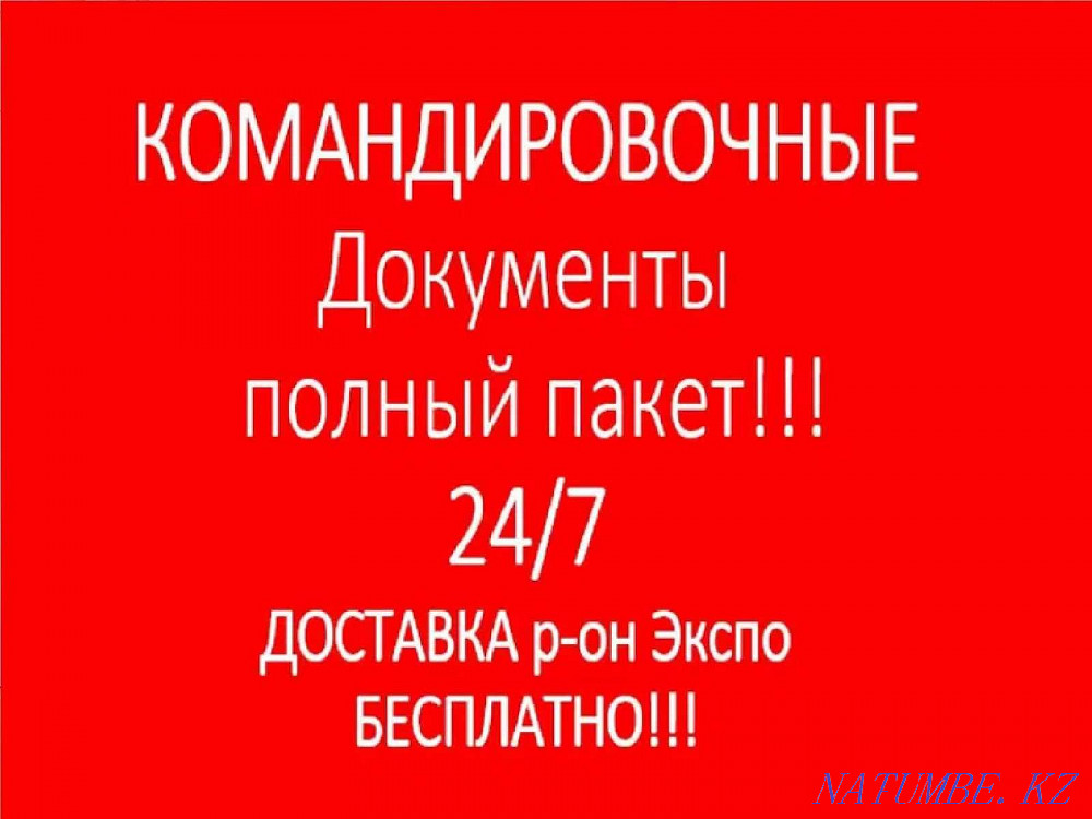  квартиру с почасовой оплатой Астана - изображение 1