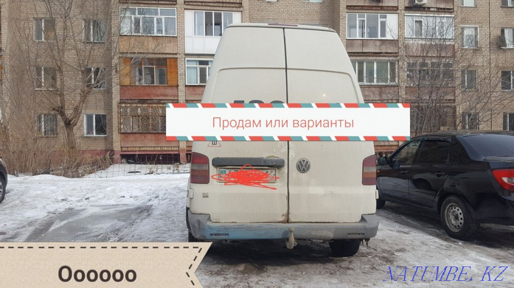 Қосымша төлеммен сатыңыз немесе айырбастаңыз  Астана - изображение 2