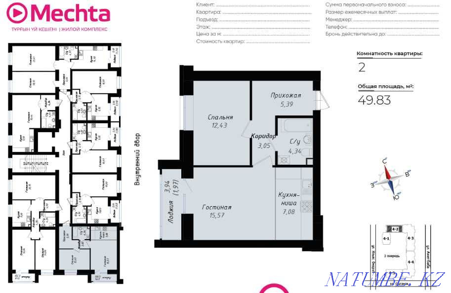 2-room apartment Astana - photo 1