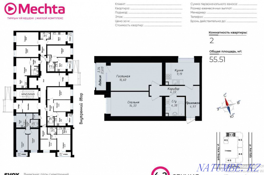 2-room apartment Astana - photo 5