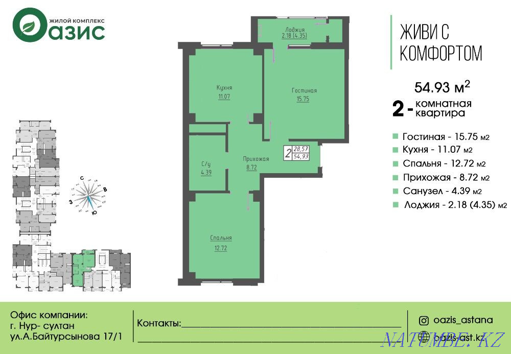 2-room apartment Astana - photo 1
