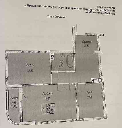 Двухкомнатная квартира Астана