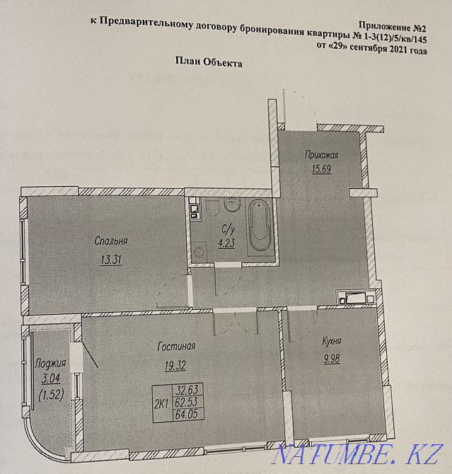 2-room apartment Astana - photo 1