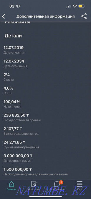 2-room apartment Astana - photo 3