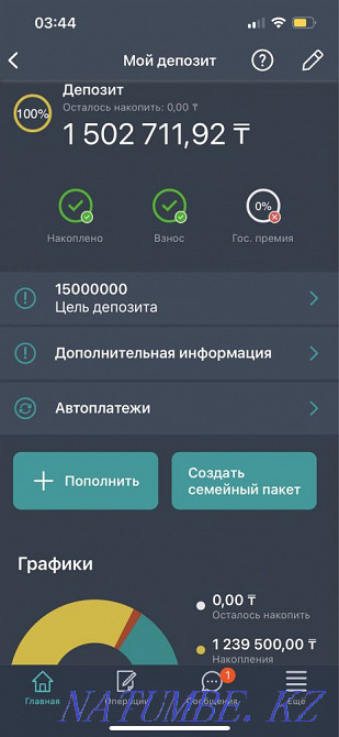 2-room apartment Astana - photo 1