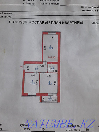 2 бөлмелі пәтер  Астана - изображение 1