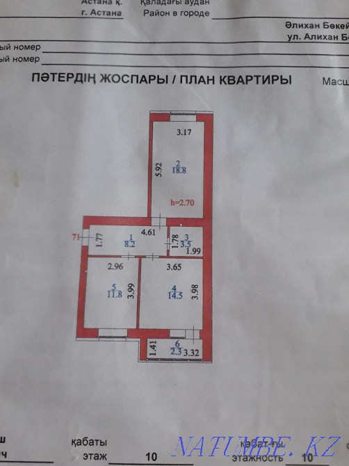 2-room apartment Astana - photo 1