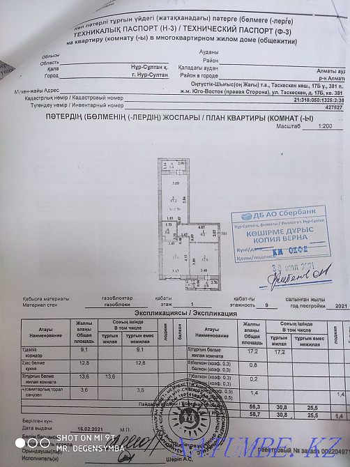 Двухкомнатная квартира Астана - изображение 1