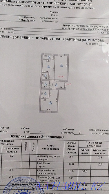 2-room apartment Astana - photo 12