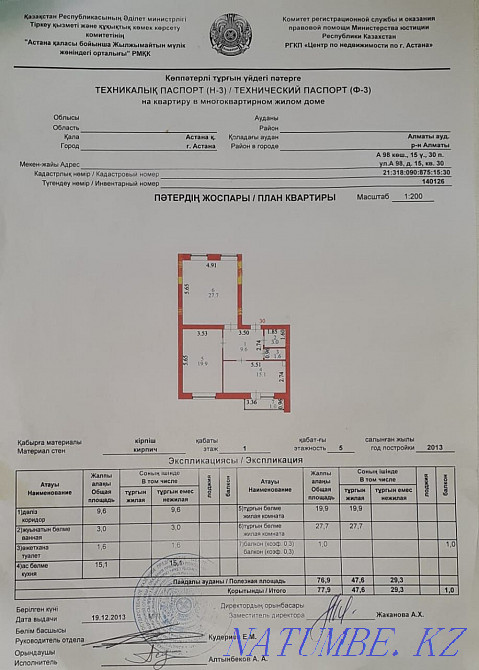 2-room apartment Astana - photo 1