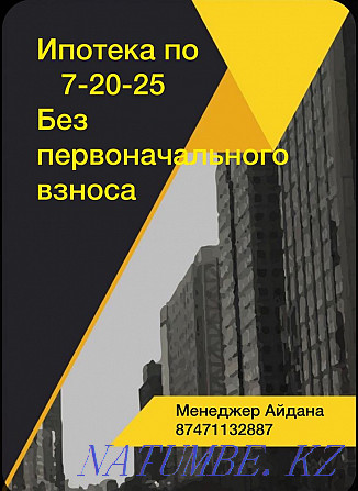 2 бөлмелі пәтер  Астана - изображение 1
