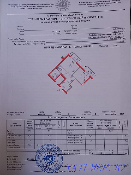 2-room apartment Astana - photo 1