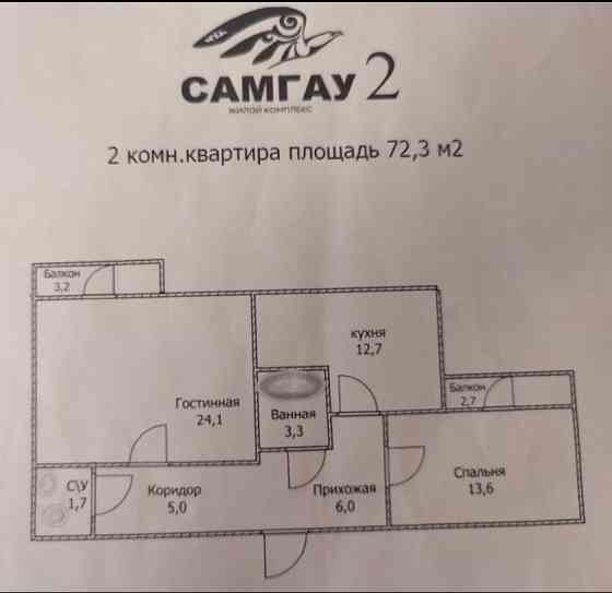 Двухкомнатная квартира  Астана