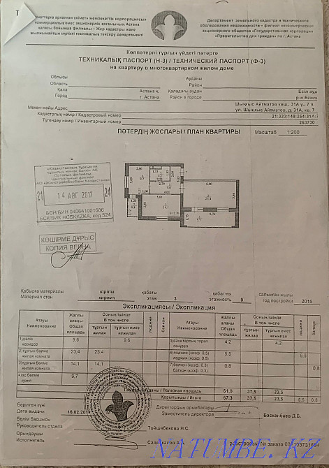 2-room apartment Astana - photo 1