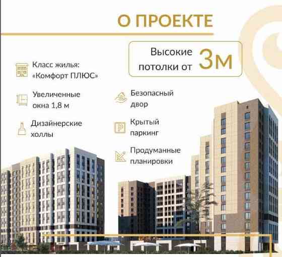 Двухкомнатная квартира Astana