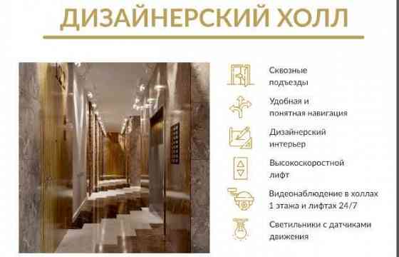 Двухкомнатная квартира Astana