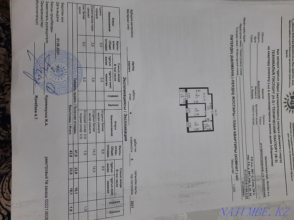 2-room apartment Astana - photo 1