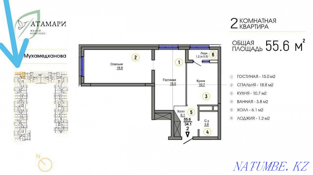Двухкомнатная квартира Астана - изображение 1