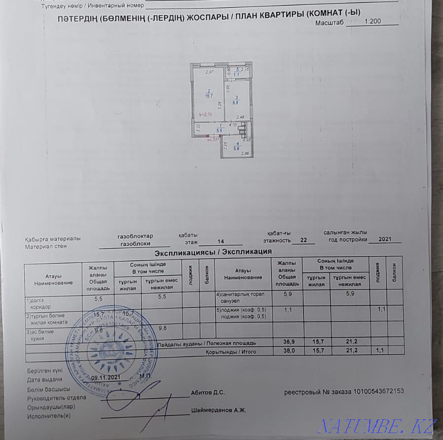 1-room apartment Astana - photo 1