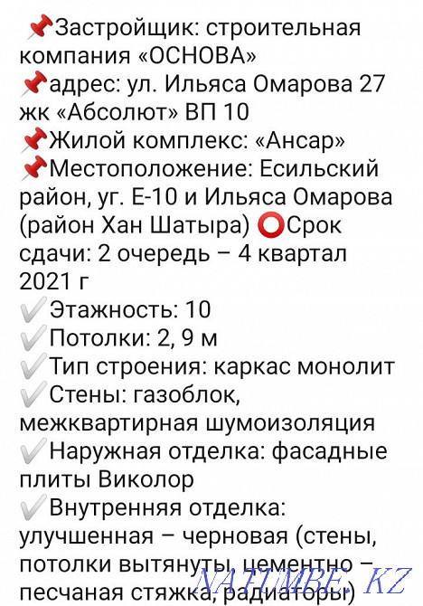 1-room apartment Astana - photo 2