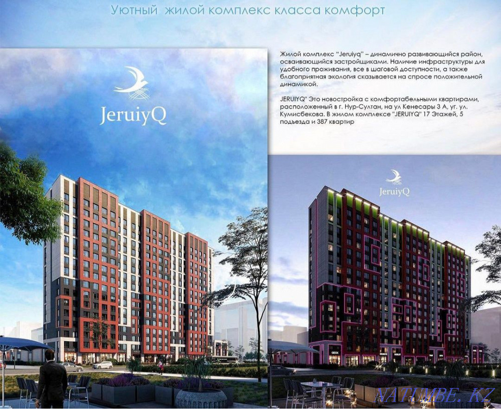 1-room apartment Astana - photo 1