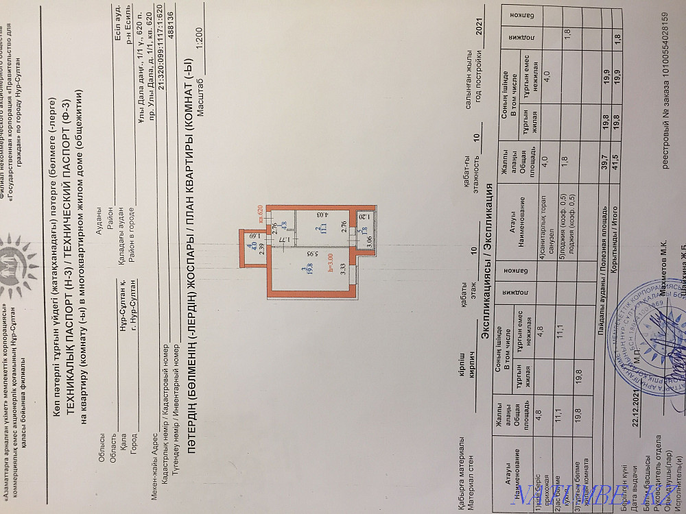 1-room apartment Astana - photo 11