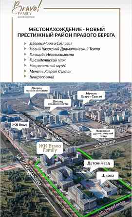 Однокомнатная квартира Astana