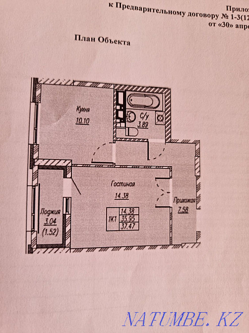 1-room apartment Astana - photo 2