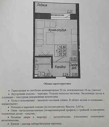 Однокомнатная квартира Astana