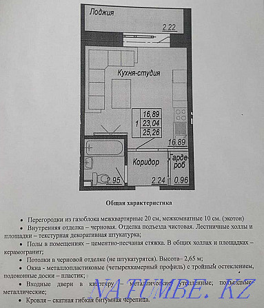 1-room apartment Astana - photo 5