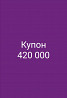 1-Room apartment Astana