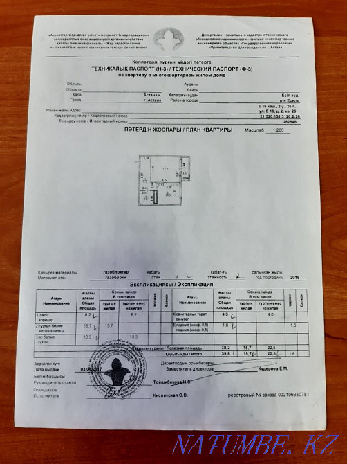 1-room apartment Astana - photo 1