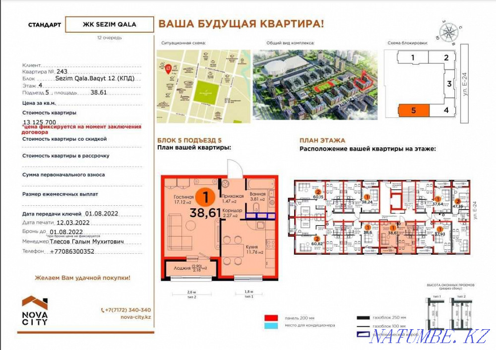 1-room apartment Astana - photo 1