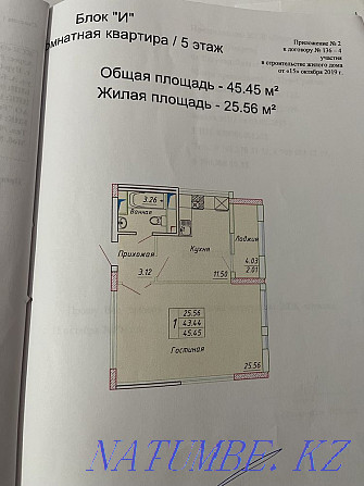 1-room apartment Astana - photo 1