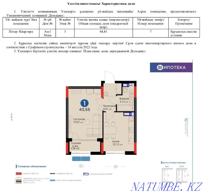 1-room apartment Astana - photo 1