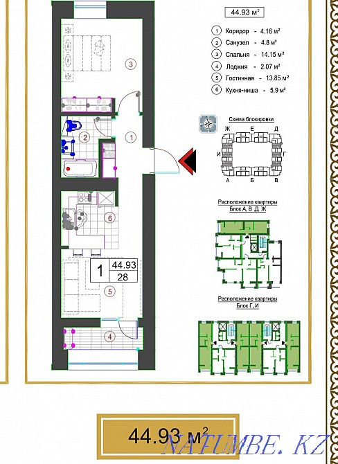 Однокомнатная квартира Астана - изображение 1