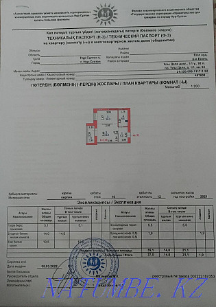 1 бөлмелі пәтер  Астана - изображение 10