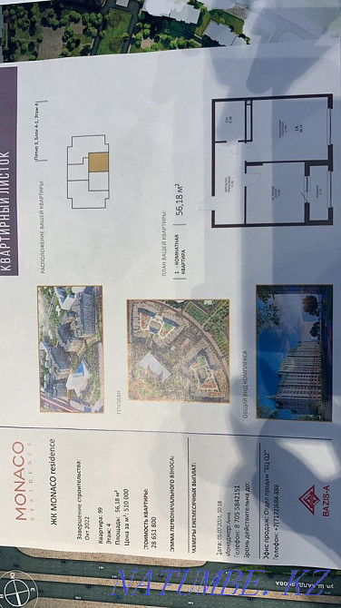 1 бөлмелі пәтер  Астана - изображение 1