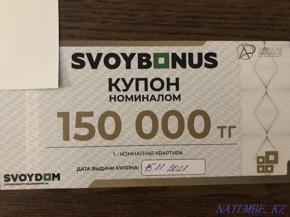 Номинал купона Номинал купона