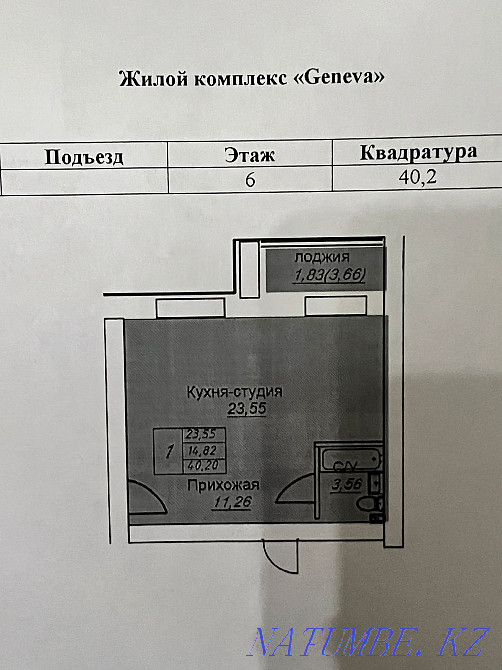 1-room apartment Astana - photo 1