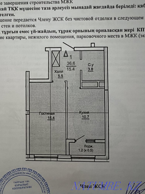 1 бөлмелі пәтер  Астана - изображение 1