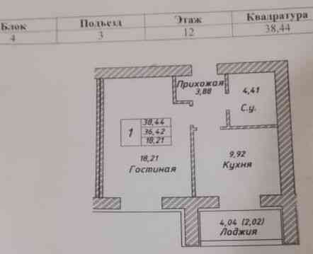Однокомнатная квартира Астана