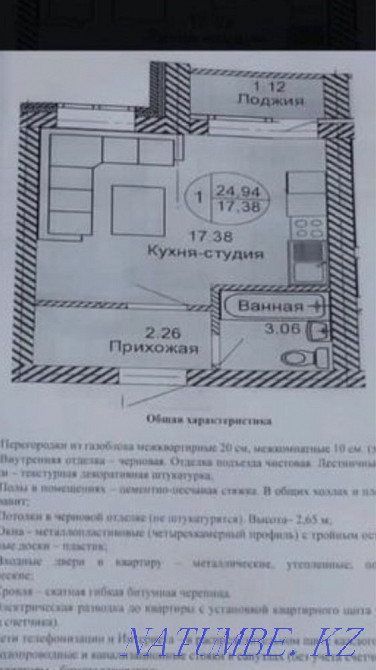 1-room apartment Astana - photo 1